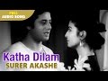 Katha Dilam | Surer Akashe | Kishore Kumar and Asha Bhonsle | Bengali Love Songs