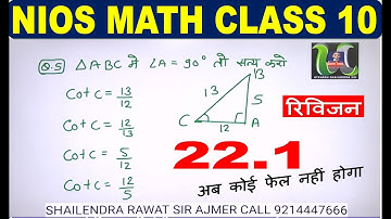 Trigonometry Class 10 | NIOS 10th Mathematics, Trigonometry Chapter 22, Part 22.1, Question (4&5)