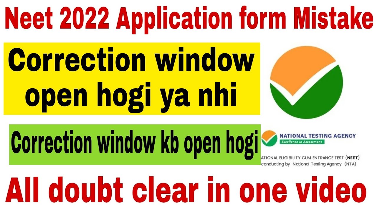 Correction window open hogi ya nhi || Neet 2022 correction window date released || Neet 2022