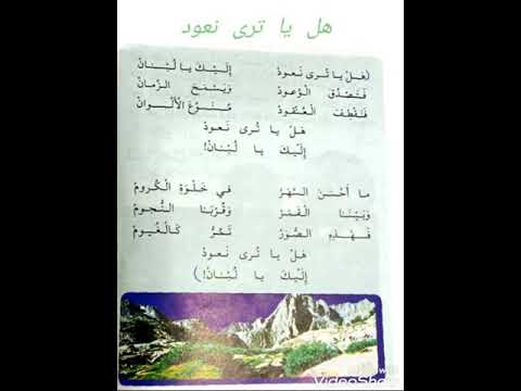 هل يا ترى نعود إليك يا لبنان الحلقة الثالثة