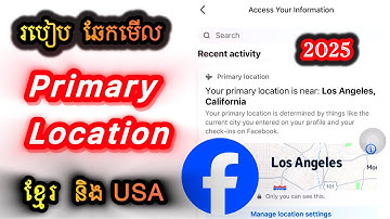 របៀប Check Primary Location Facebook 2025 | How to Check Primary Location Facebook #417