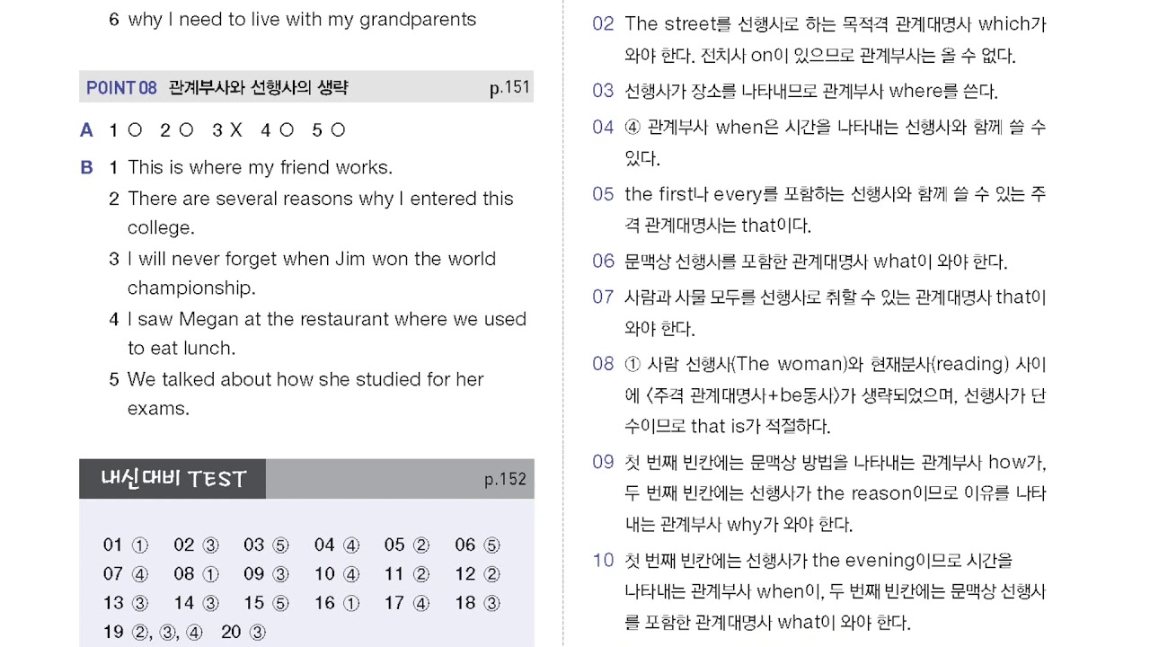 문마중문제로마스터하는중학영문법레벨3답지해설지