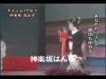 (改) 芸者ワルツ/神楽坂はん子 (本人歌唱ステージ)