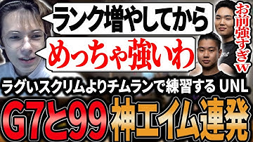【チムラン】スクリムに出ずにランクの時間を増やすことによって仕上がったPeaceが神エイムを連発する【APEX/Peace/ピース/ゆらりまん/Xtsuvi】