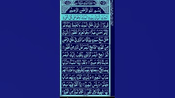 surah al-mulk full by sheikh sudais with arabic text (hd) سورة الملك