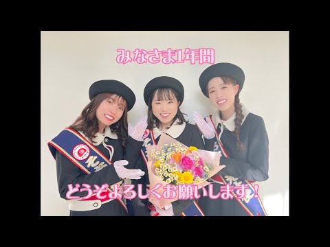 令和5年度 〜 そお市観光大使紹介動画 〜