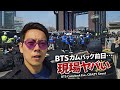【ソウルぶらぶら】HYBEから光化門まで徒歩～🎵🎵BTSのカムバック公演の前日、ソウルの状況は?!?!