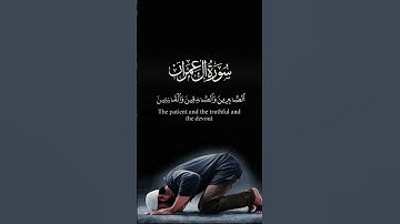 الذين يقولون ربنا اننا امنا - القارئ الشیخ عبدالعزيز سحيم #راحة_نفسية #قرآن #quran