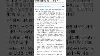 #틱톡 #유튜브 #비방 #거짓 #방송 #방통위 #음방 #신고하겠습니다
