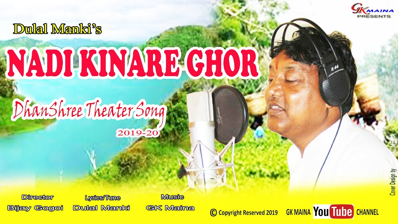 DULAL MANKI NEW SONG  JHUMUR SONG  NADI KINARE GHOR  DHANSHREE THEATER SONG  trending