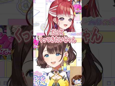 お泊まりプチ旅行した #べりがりこ #shorts #にじさんじ#切り抜き 司賀りこ×早乙女ベリー