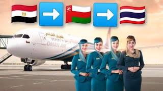 تجربة الطيران العماني من القاهرة الى بانكوك ترانزيت فى مسقط الدرجة السياحية Oman Air Cairo to Bangko