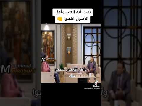ويفيد بأيه العتي واهل الاصول خلصو صاحبت ناس من دهب طلعو دهب فلصو 