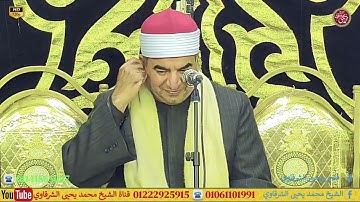 والله خلقكم من تراب ثم من نطفة - رائعة سورة فاطر كفر المحروق كفر الزيات غربية 20-12-2022 HD