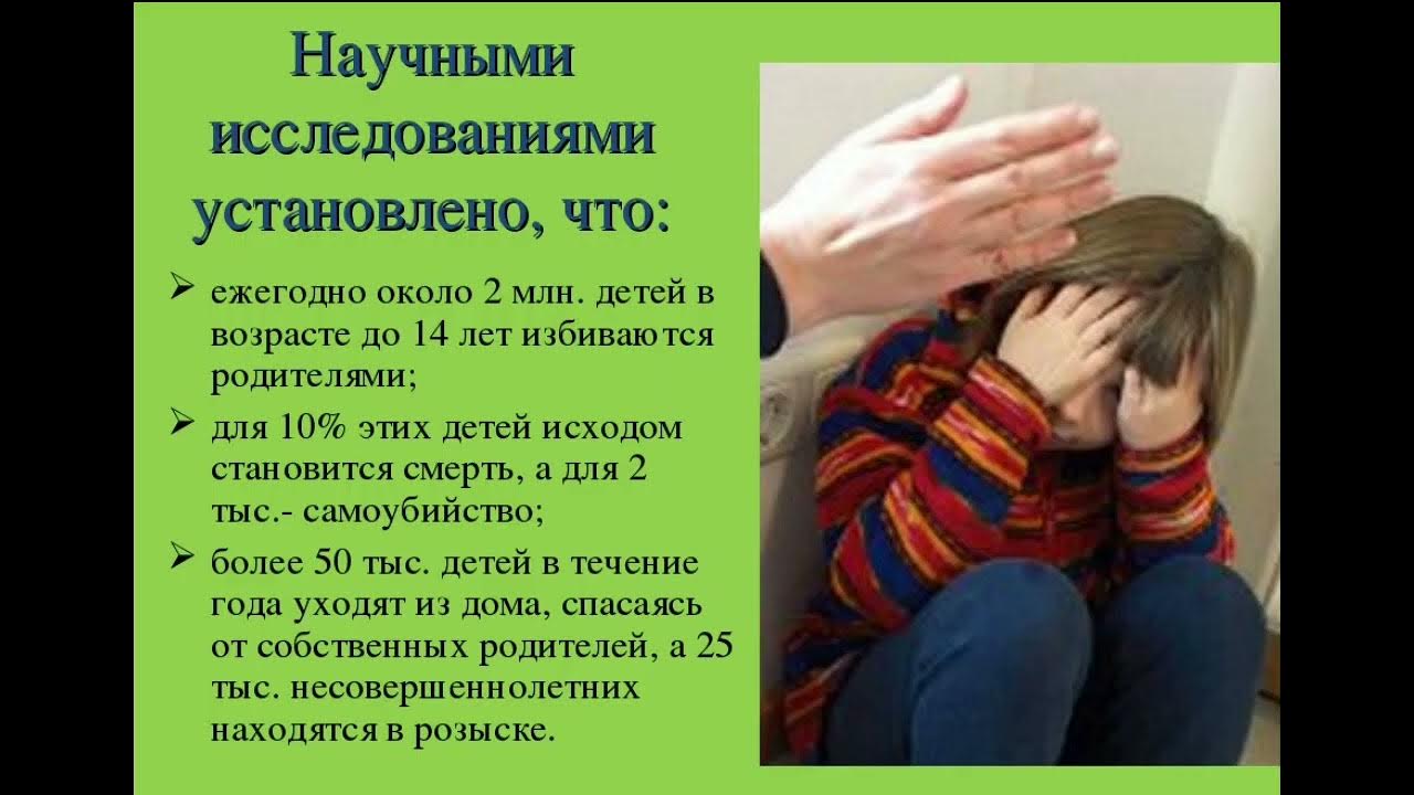 что грозит отцу. профилактика семейного насилия. какая статья за драку. что грозит отцу. лишить отца родительских прав.