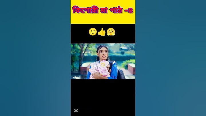 Kishori Maa | কিশোরী মা পাঠ ৪ |Athena Adhikary | MA Salam | Saika Ahmed | #shortsfeed #trending #fyp