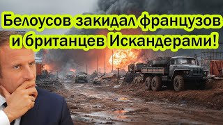 Огненная Ночь В Одессе Россия Уничтожила Неприкосновенный Груз Макрона И Стармера