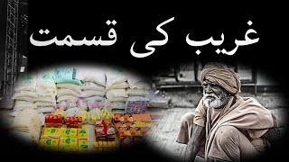 Ghareeb ki Qismat | Rashan aur Salfie | Lockdown Moral Emotional Story @Layyah24