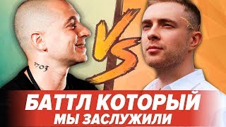 ЕГОР КРИД и OXXXYMIRON на БАТТЛЕ?/ ЧТО ТАКОЕ ХИПХОП.РУ / Oxxxymiron, Егор Крид, Хованский и др. ЕГОР КРИД и OXXXYMIRON на БАТТЛЕ?/ ЧТО ТАКОЕ ХИПХОП.РУ / Oxxxymiron, Егор Крид, Хованский и др.