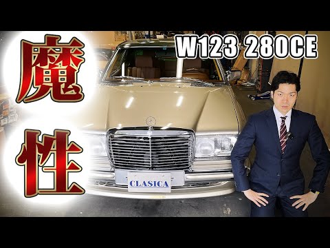 W123] We have acquired a superb example of a magical