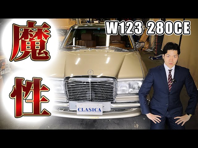 W123] We have acquired a superb example of a magical