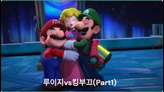 루이지 맨션3 루이지vs킹부끄(Part1) Luigi's mansion3(Luigi vs King Bukkeu(Part1)