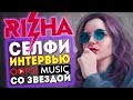 RIZHA: SKAM ESPAÑA / Role of Joana / Love / Concert in Russia (Exclusive interview for OOPS!MUSIC)