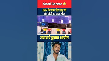 EVM machine ke sath chedkhani 😱 #evmmachine #reaction #votechori #modisarkar #viral #shorts