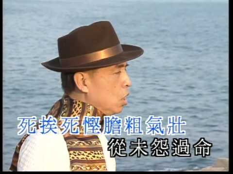 勝利雙手創丨葉振棠丨1997亞洲電視劇「我來自潮州」主題曲丨葉振棠Karaoke DVD