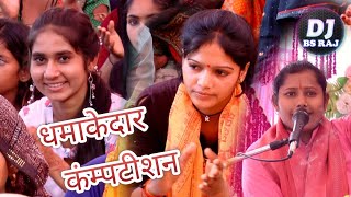 New bhajan/मुरली तो बजा दे कान्हा मुरली तो बजा दे√Ladli Pooja Shastri√BS RAJ STUDIO KASGANJ