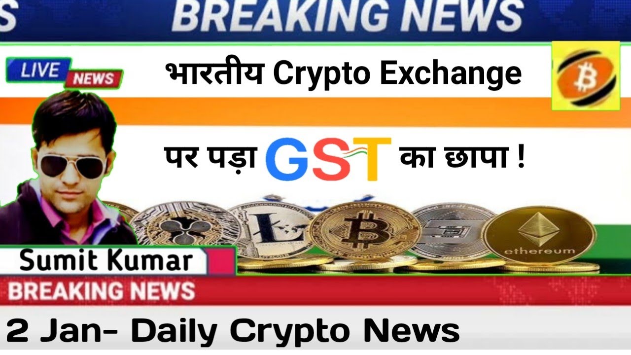 🚨 Urgent News- भारतीय Crypto Ex पर GST का छापा ।Dailly Crypto update &  News हिंदी 