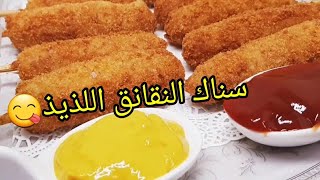 سناك النقانق المقرمش