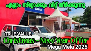 Low Price Used Cars Kerala | Used CarsVideo |Low Budget CarsVideo |Cars AndVehicles screenshot 5