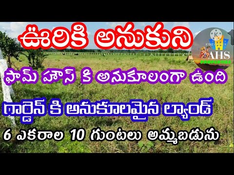 6 Acres 10 Guntas Agriculture land for sale,Besides Of Village Available (@AHS Properties )