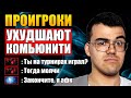 ТРАВОМАН НА ТЕЧИСЕ ПРОТИВ ЗАЙЦА | Почему Дота комьюнити токсично?