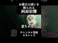 お稽古の誘いを断られる両面宿儺#呪術廻戦声真似 #諏訪部順一 #アニメ #道化師ワイズ