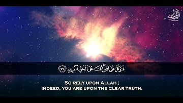 « أَإِلَٰهٌ مَّعَ اللَّهِ » تلاوة مؤثرة جداً للشيخ عبد الباسط عبد الصمد جودة عالية HD
