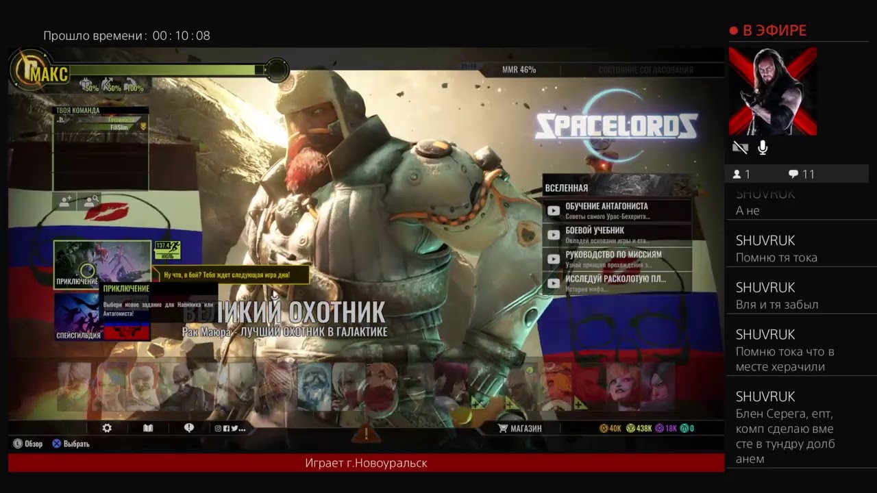 Spacelords PS4 опять обнова 1.50 говно