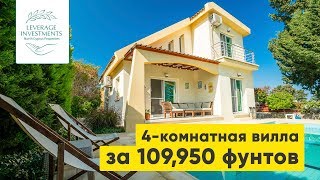 Обзор 4-комнатной виллы в Кирении (район Каршияка) за 109,950 фунтов. Недвижимость на Северном Кипре