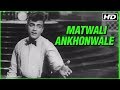 Matwali Ankhonwale | Chhote Nawab Songs | Lata Mangeshkar | Mohammed Rafi | R. D. Burman