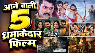 Cg New Movie 2026 List Dand Kutumb & Murli Chhattisgarhi Movie Trailer Updates