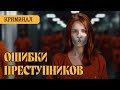 Как НЕ НАДО симулировать психические расстройства