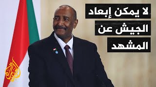 البرهان: الجيش هو الوصي على السودان ولا يمكن لأي جهة إبعاده عن المشهد