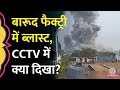 Chhattisgarh  bemetara factory blast  cm vishnu deo sai    