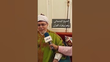 لا يحفظ سورة الشمس ، والجاهلون يتبعونه