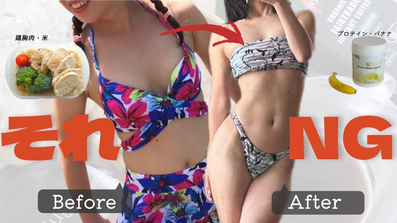 【それNG】ダイエット初心者がやりがちな痩せない食事🍚