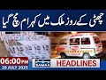 Another Sad News Multiple Died 6 PM News Headlines 20 July 2025 SAMAA TV Another Sad News Multiple Died 6 PM News Headlines 20 July 2025 SAMAA TV