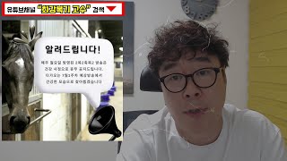 [공지] 경마팬 여러분 죄송합니다