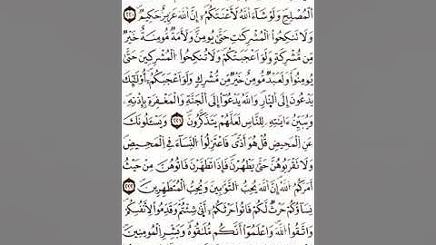 الثمن 3 حزب 4 الرابع سورة البقرة رواية ورش ياسين الجزائري tmn 3 hzb 4 surat bakara pr apprendre
