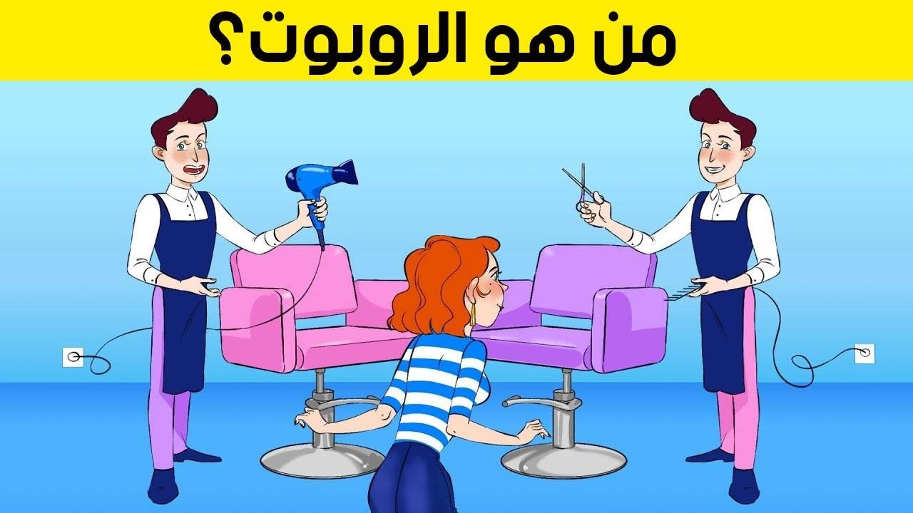 هذا الاختبار سيساعدك على تحديد مستوى الذكاء الخاص بك